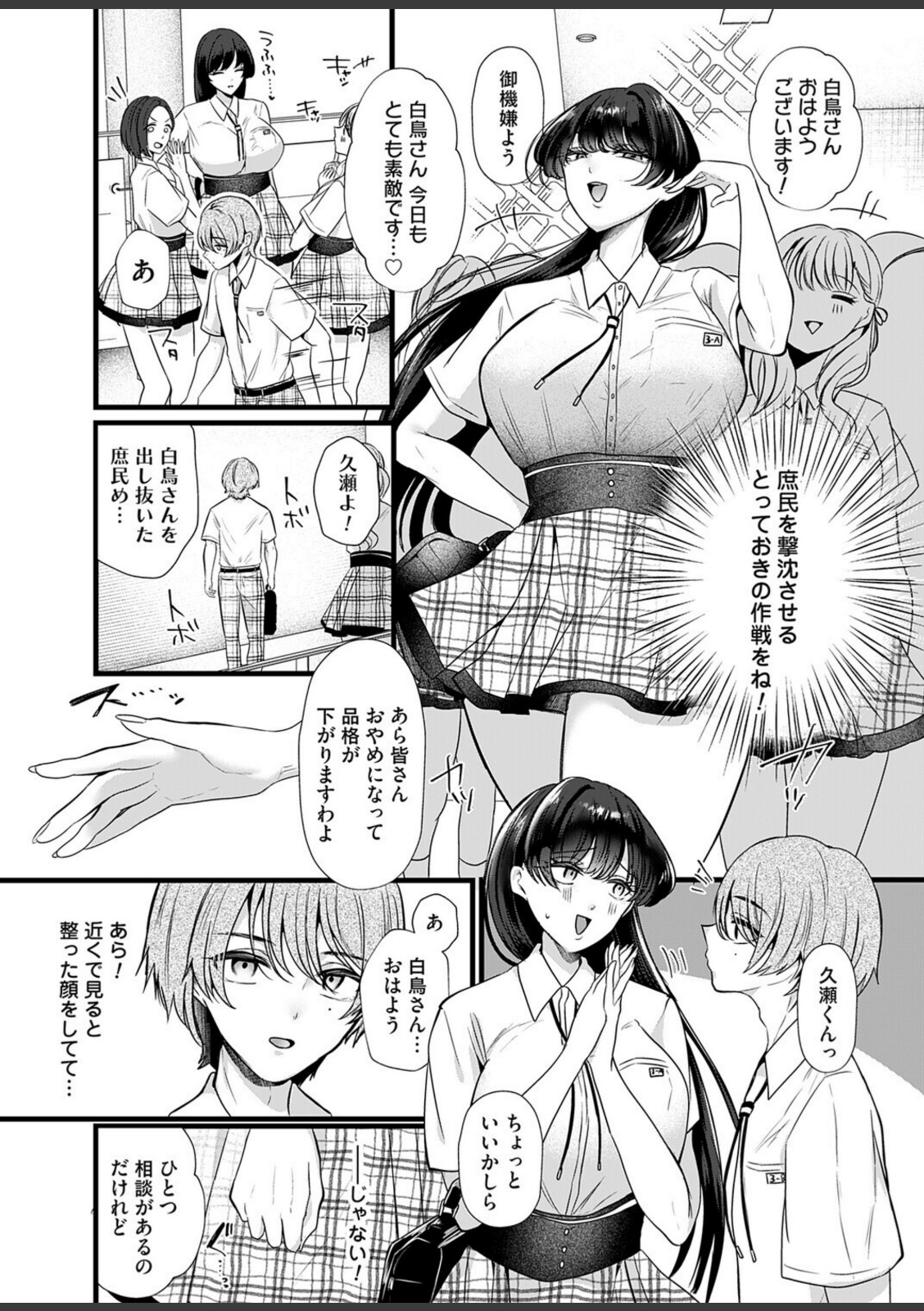 ケツデカお嬢様!!〜私の上に立つのは許しませんわ!〜【海野りょう】 画像4