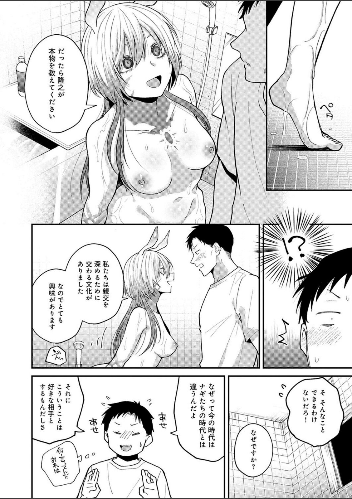 この意味を教えて【縞浦】 画像8