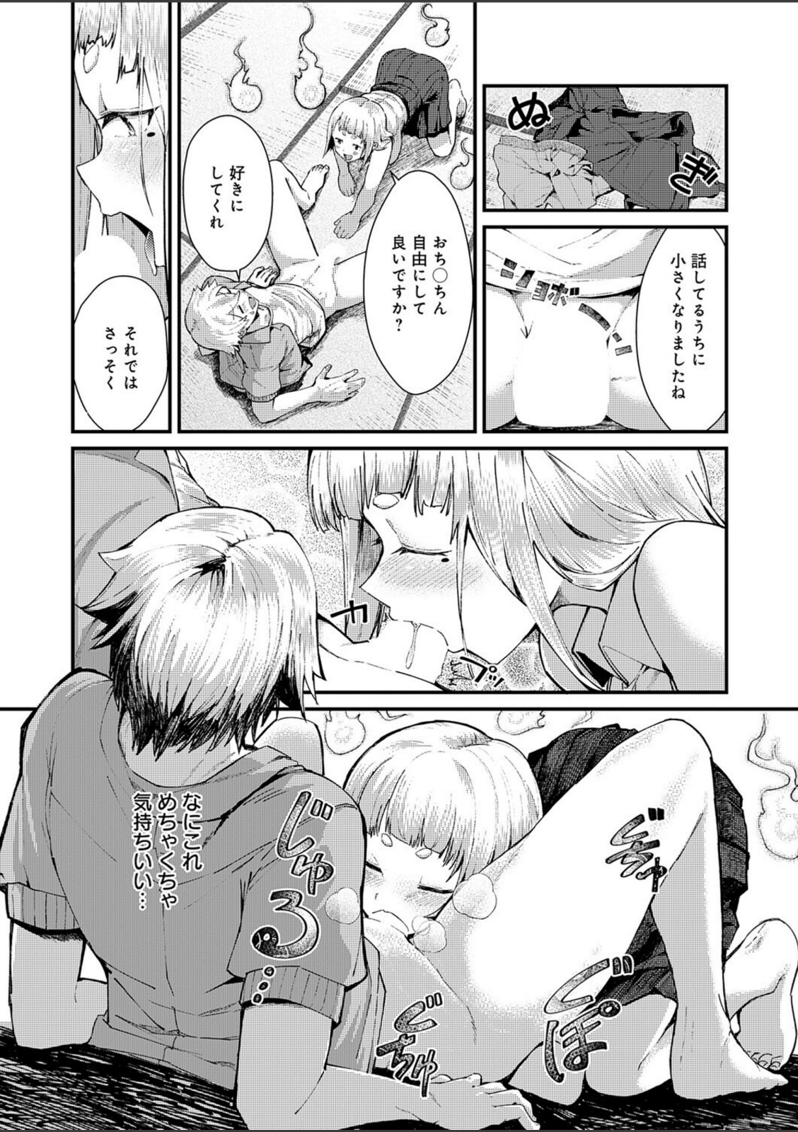 ※このアパートには絶対に住まナいでくださイ【豊穣ノア】 画像8
