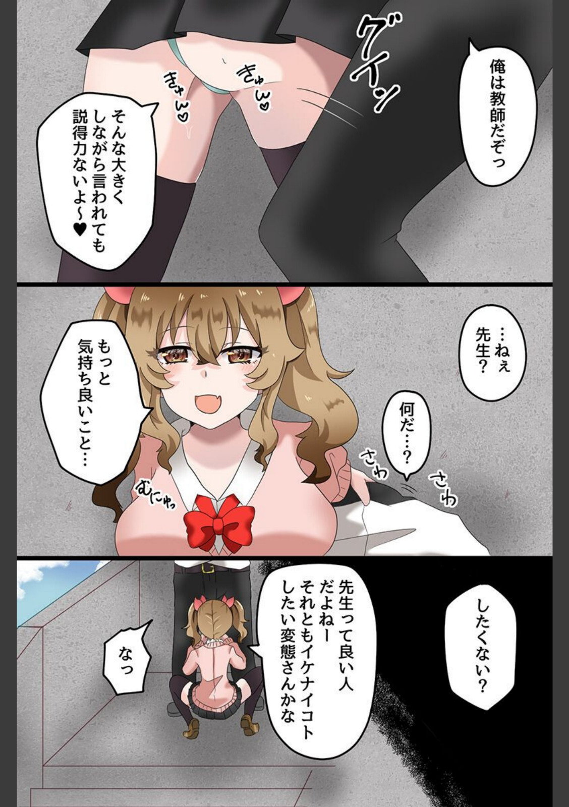 快楽堕ちする女たち〜ビッチギャル 巨乳レイヤー 清楚な彼女〜【蓮丞紫苑】 画像5