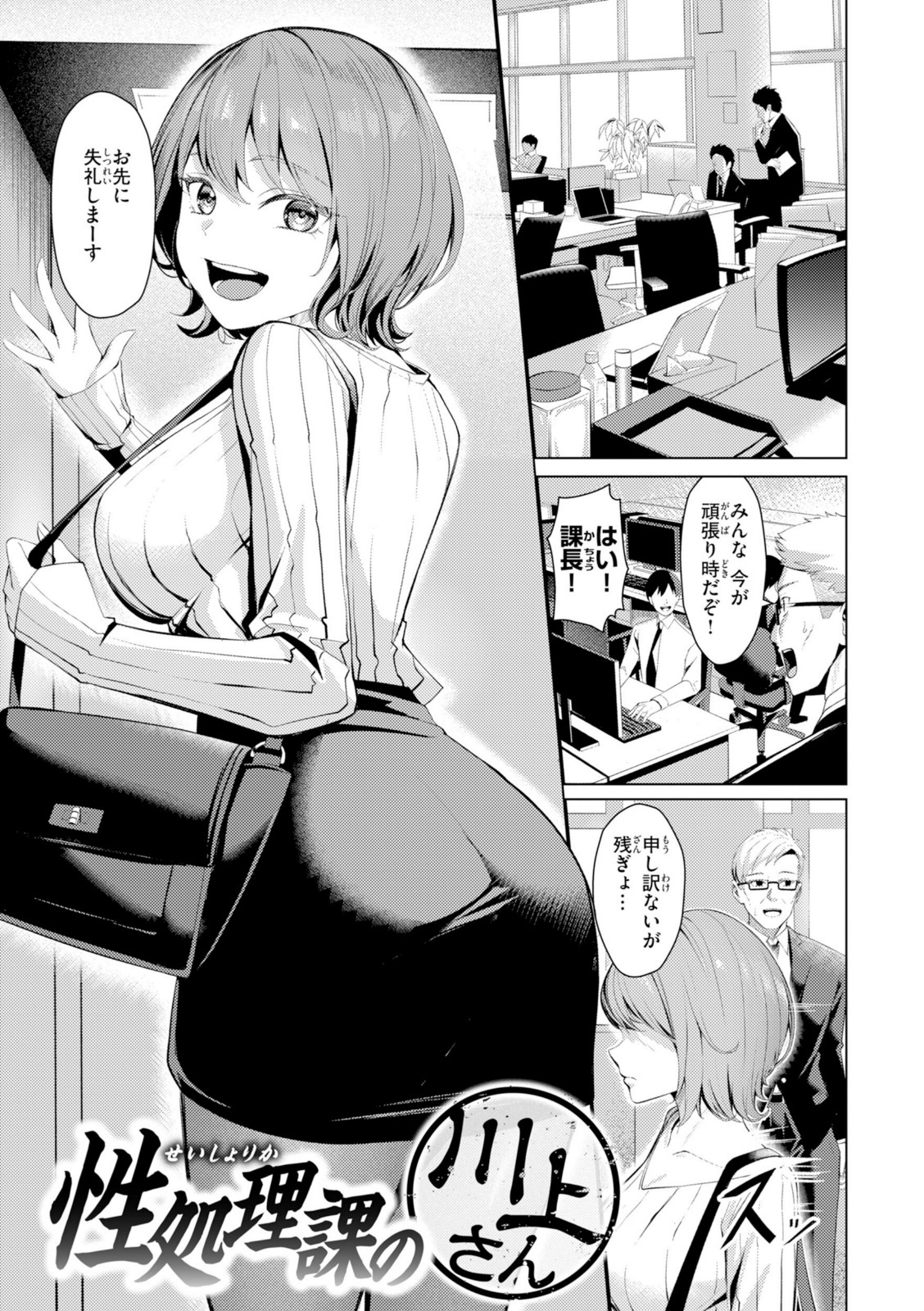 性処理課の川上さん【吉本】 画像1