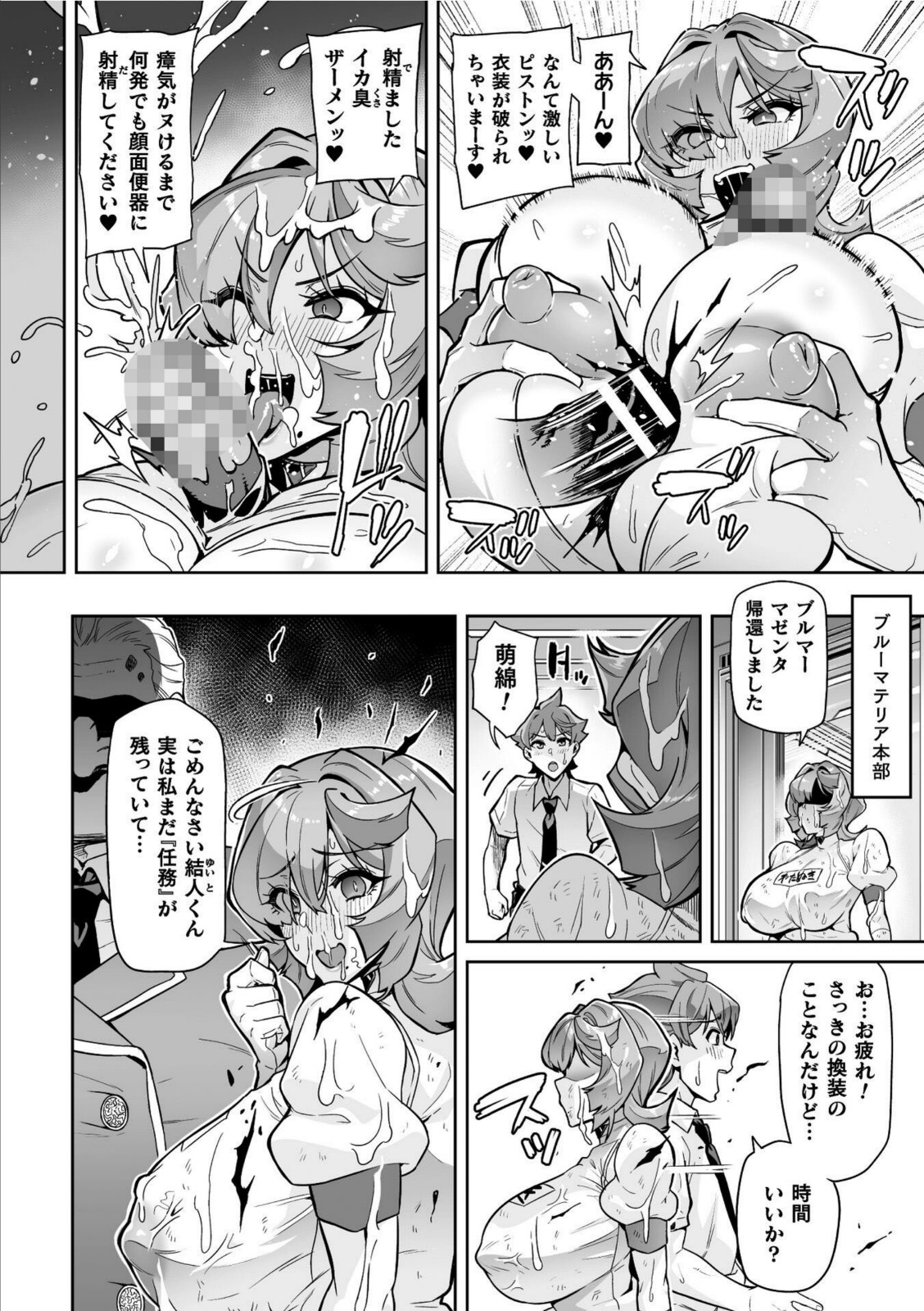 聖装乙女ナイトブルマー 清廉ナル乙女ハ劣情ニ穢レ… Phase2【波止場茜】 画像4