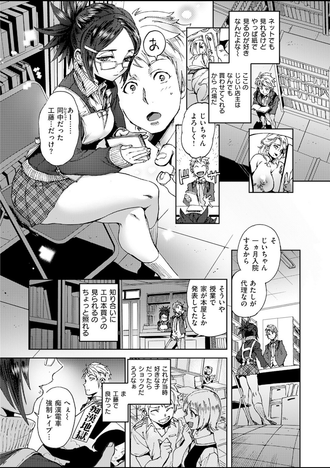 青春の隣りに【南北】 画像3