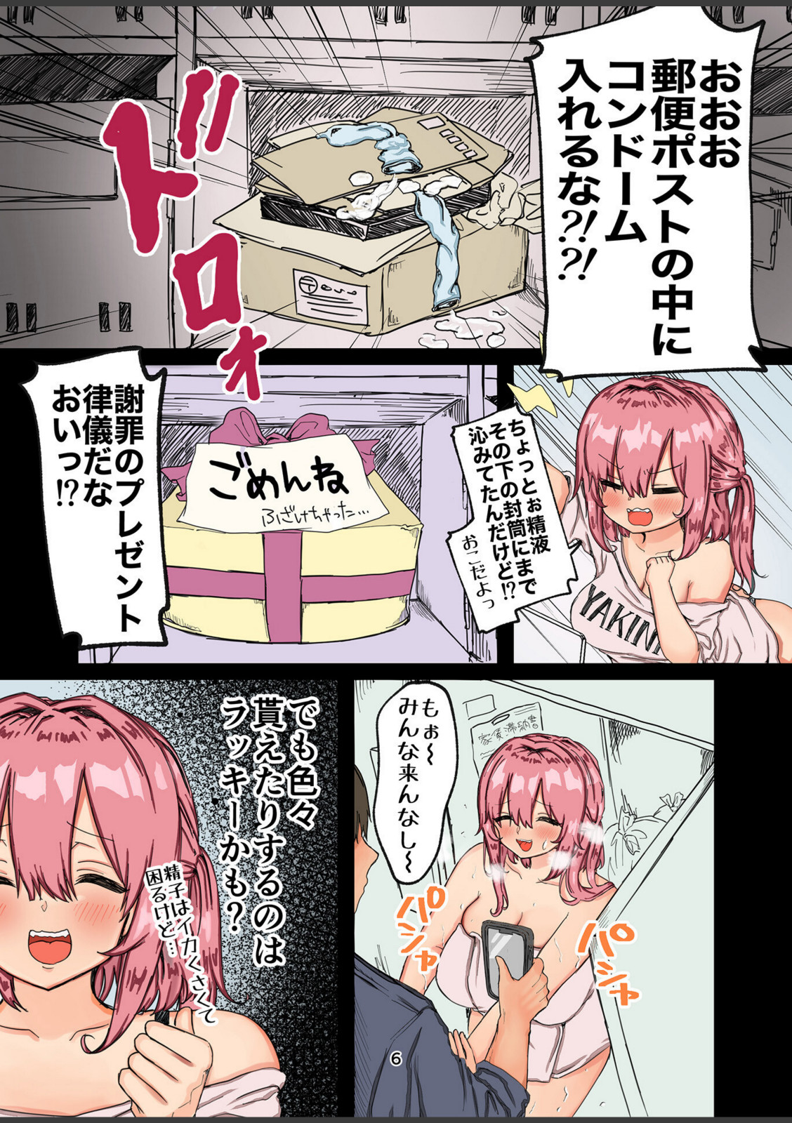 インターネット配信者はキケンがいっぱい!?【猫まみれ】 画像2