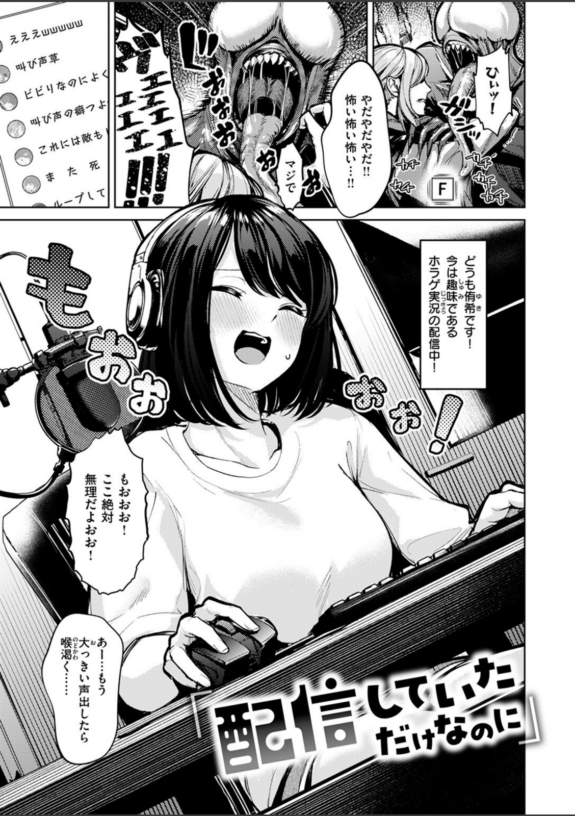 おもらし侑希ちゃんシリーズ Part2【ちょいぴろ】 画像5