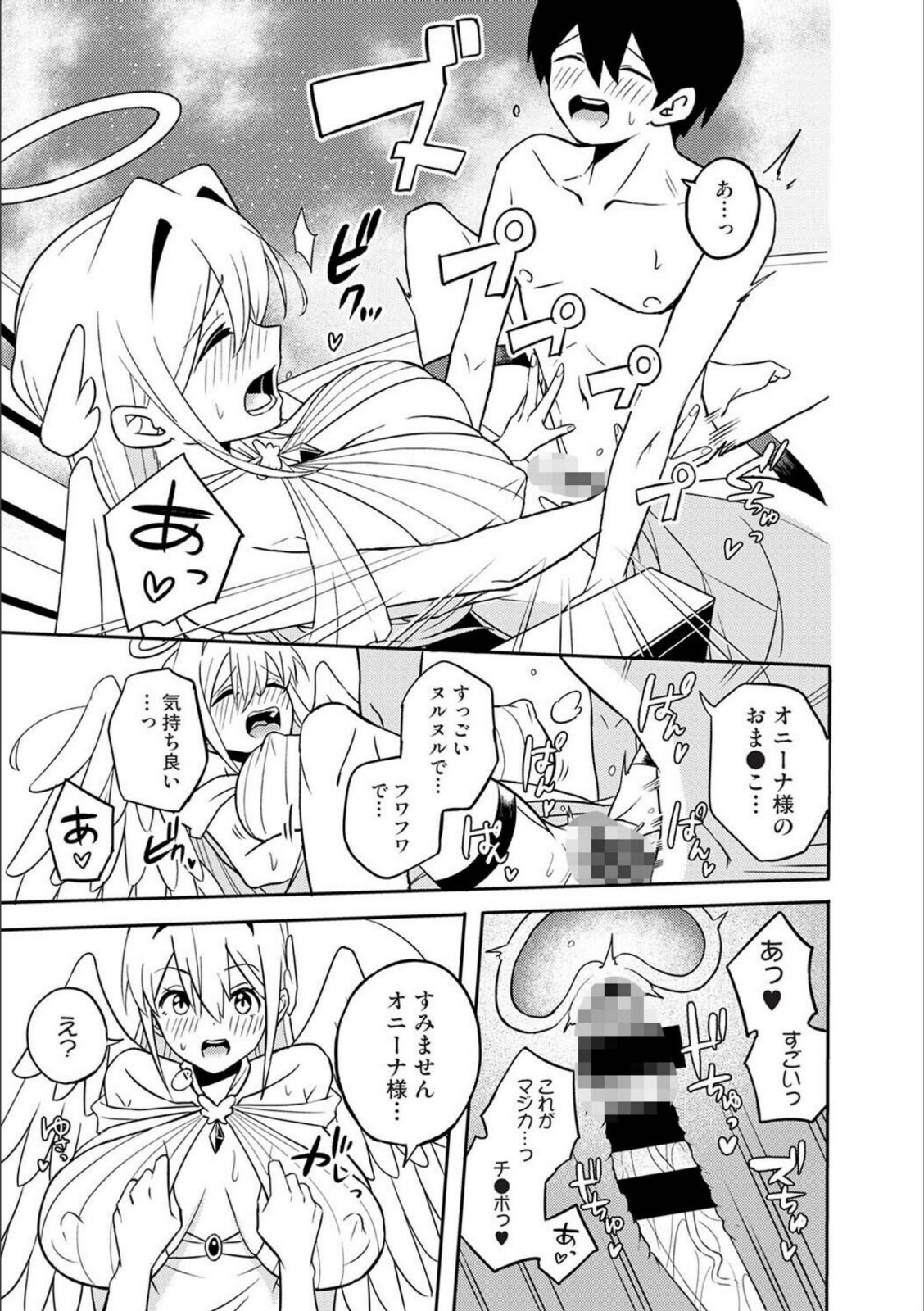 異世界チ♂ポ勇者 第1話【しゃしゃ犬】 画像3