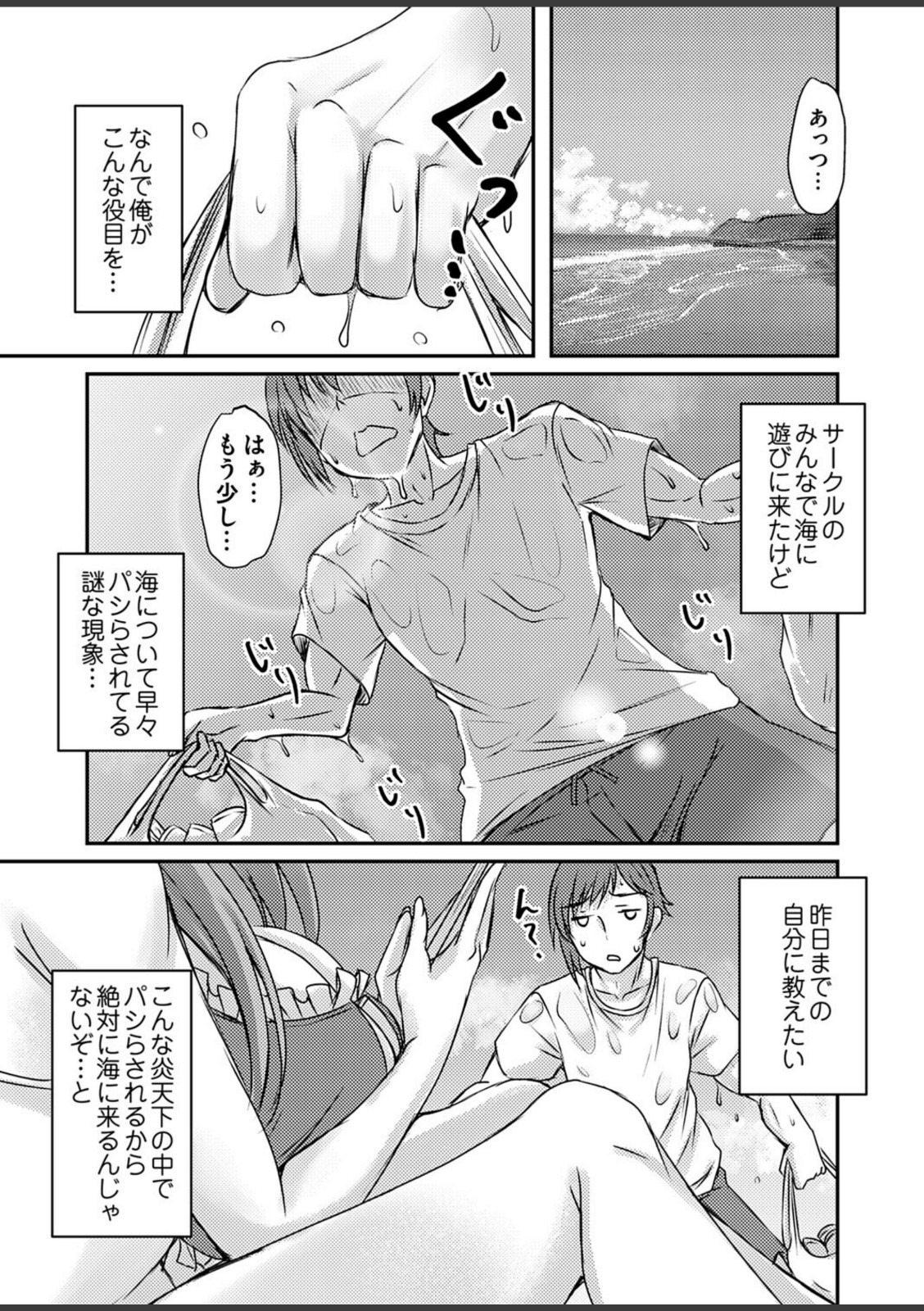 巨乳バイセンにはオイルとかでぬるんぬるんにする説【猫夜】 画像1
