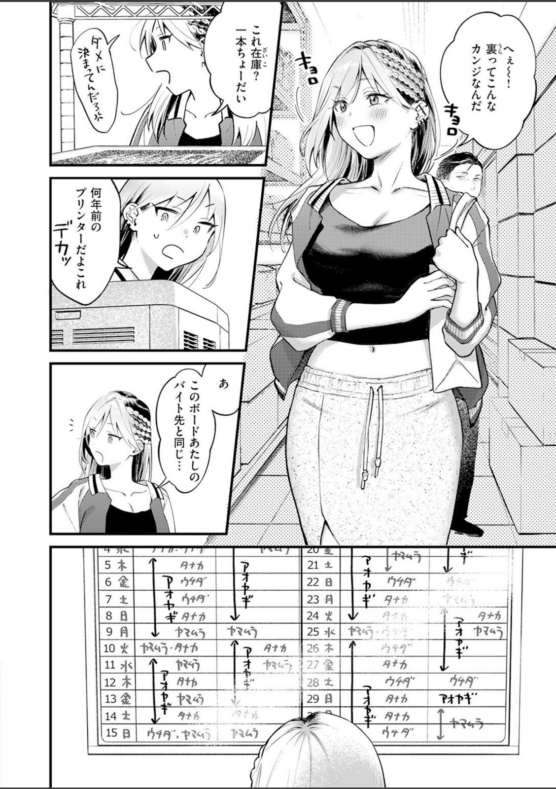 燐光【翁賀馬乃助】 画像6