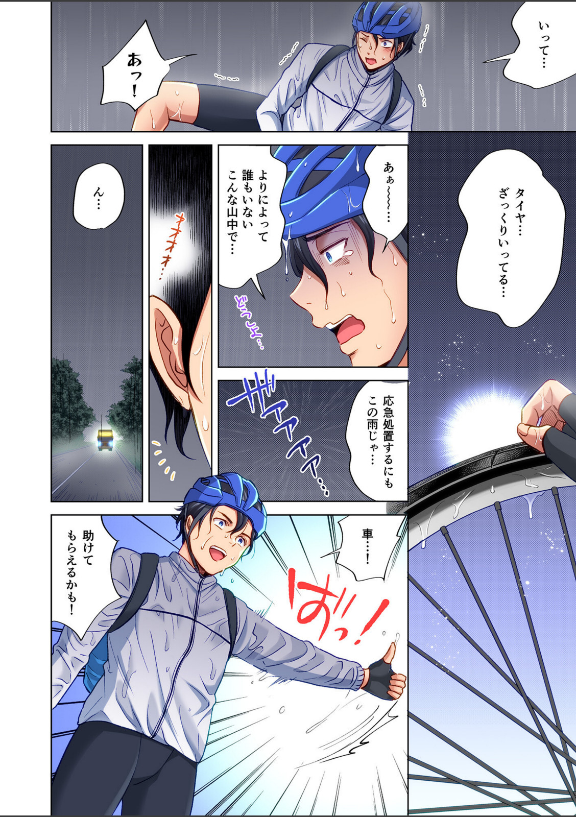 トラック乗りの杏奈さん〜ヤンママも男に乗ればただのメス！？【電子単行本】 1巻【こーり】 画像2