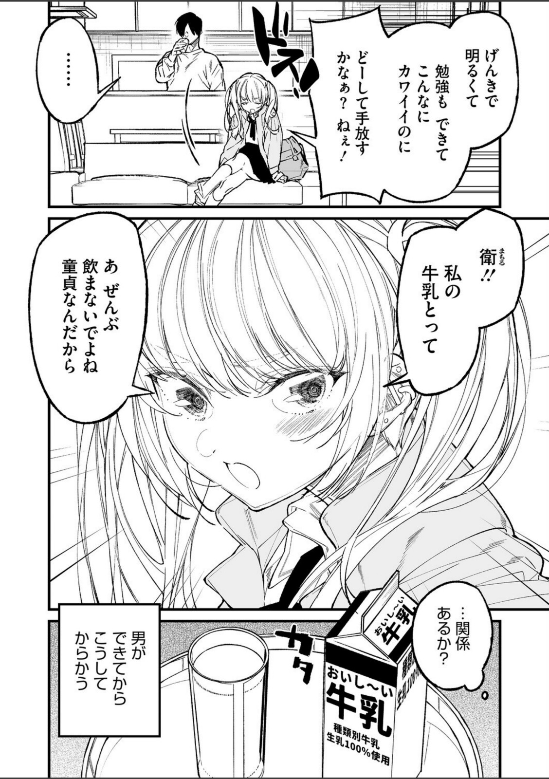 姉かわ【浅川】 画像2
