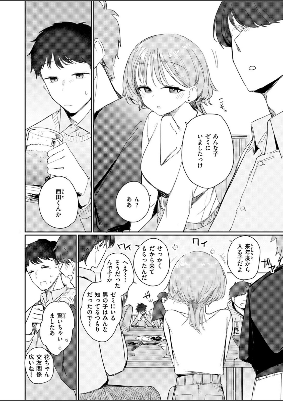 男って単純【縦縞キタ】 画像5