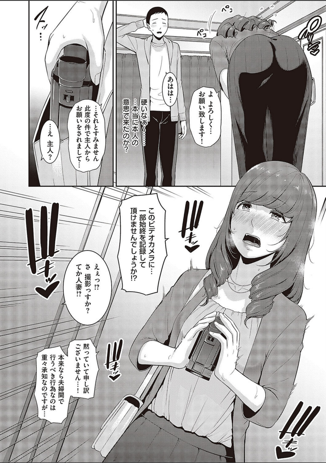 種付けマッチングアプリ（2）【gonza】 画像4