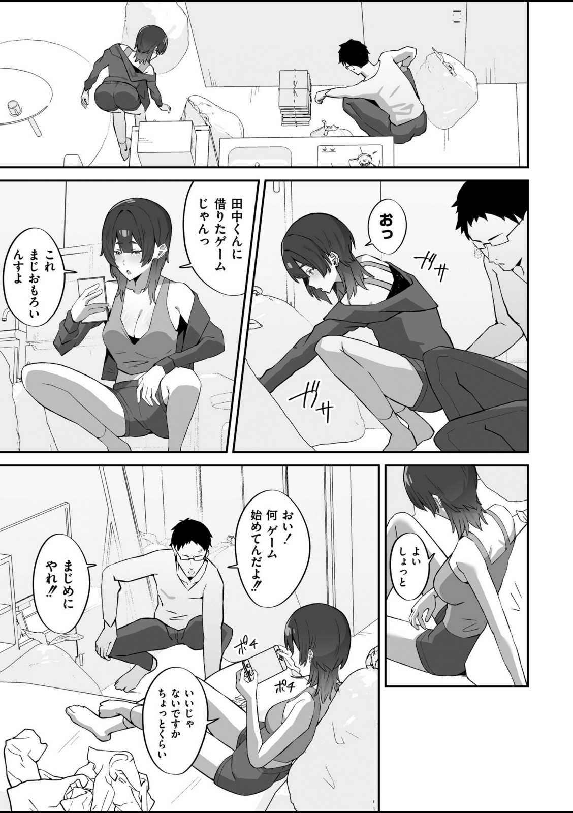 チラかし後輩♀とヤリちらかし先輩♂【ぴるくす】 画像5
