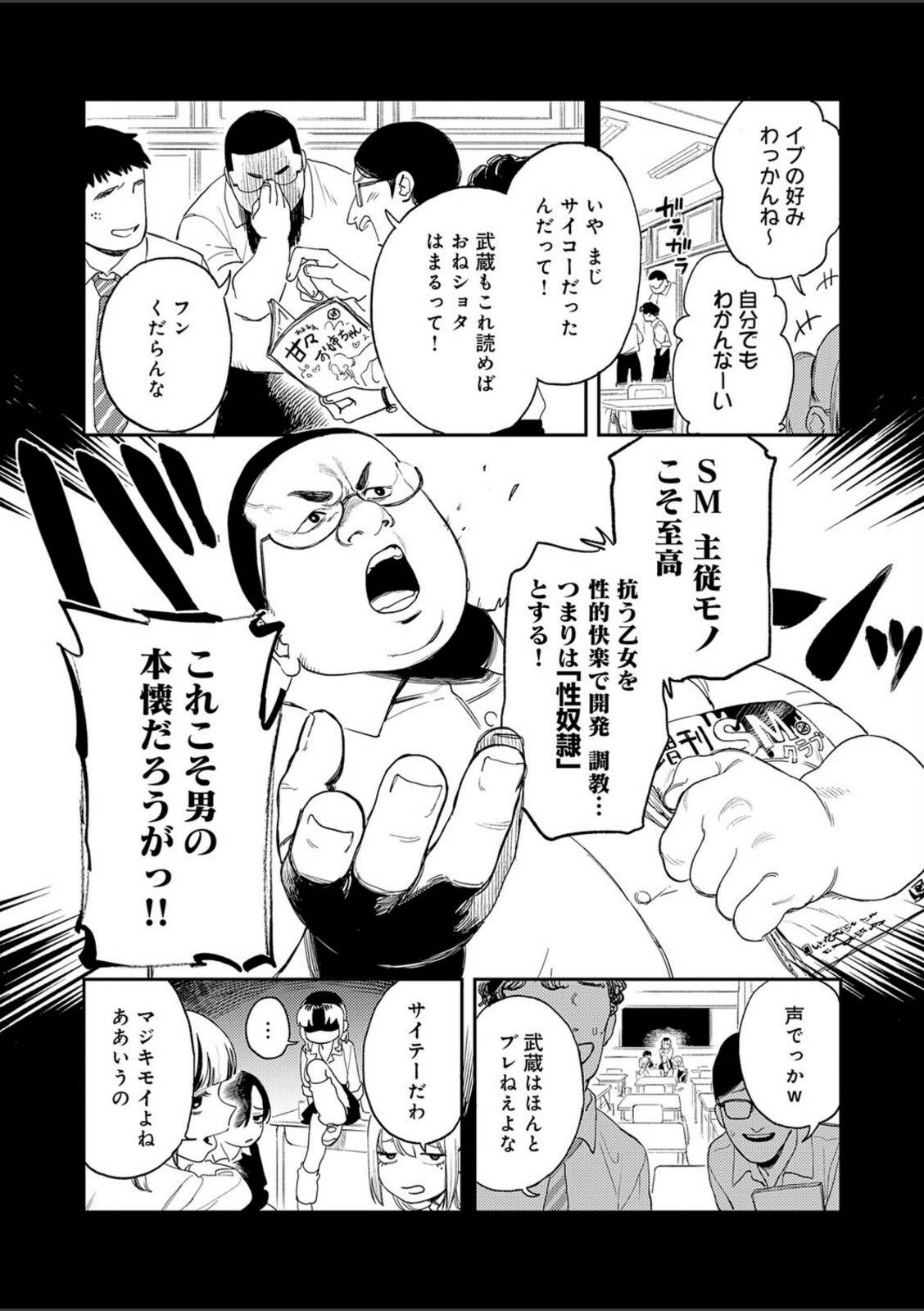ギャルちゃんは×××になりたい！【エコギ】 画像3