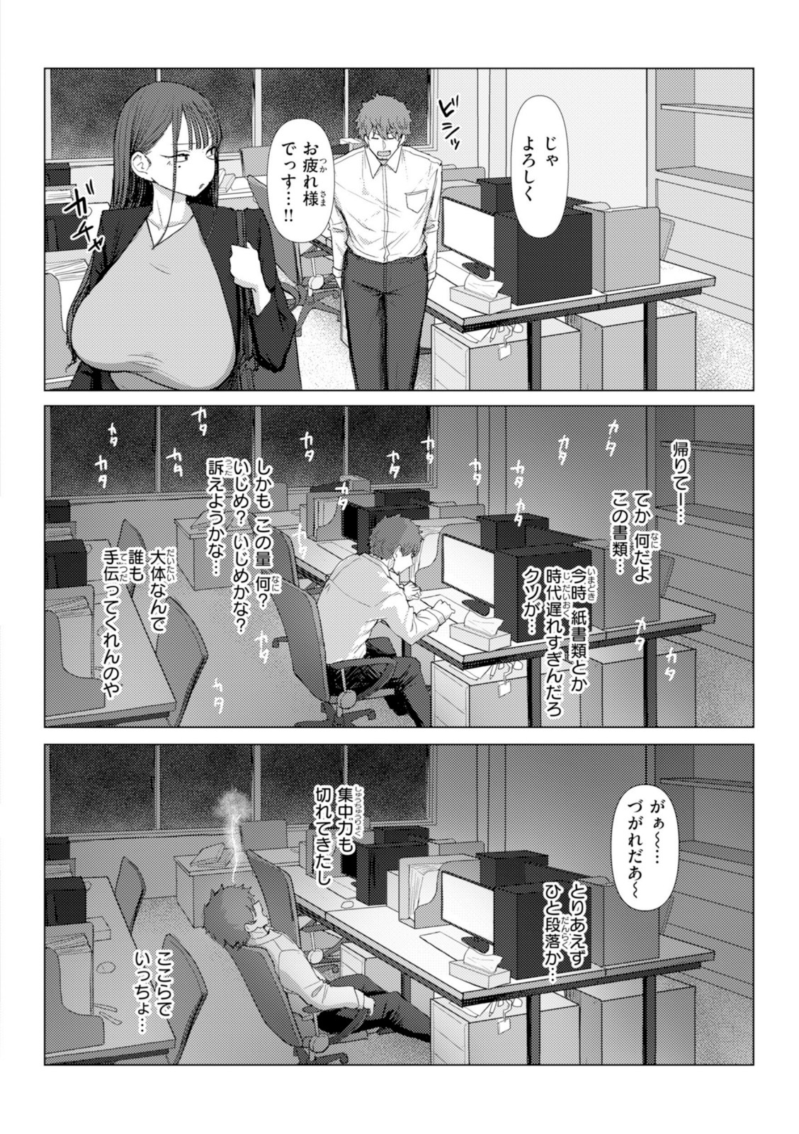 えろびいき【えこひいき】 画像4