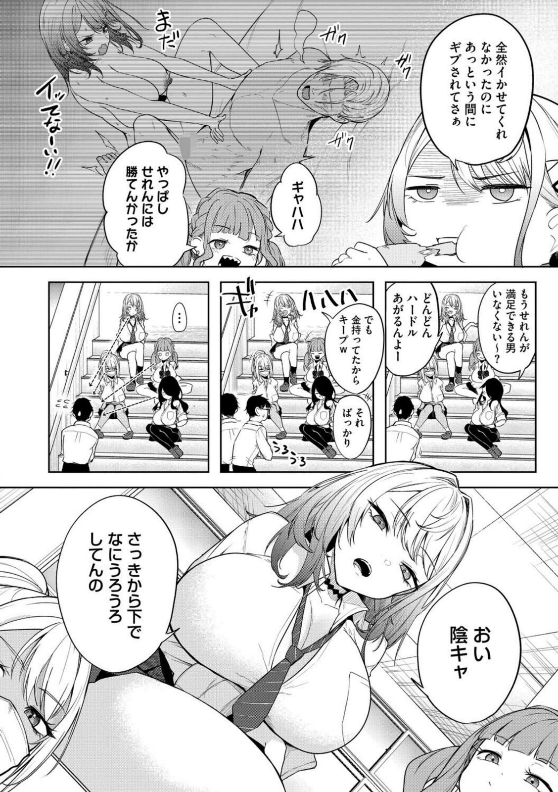 陰キャに優しい世界【黒川おとぎ】 画像2