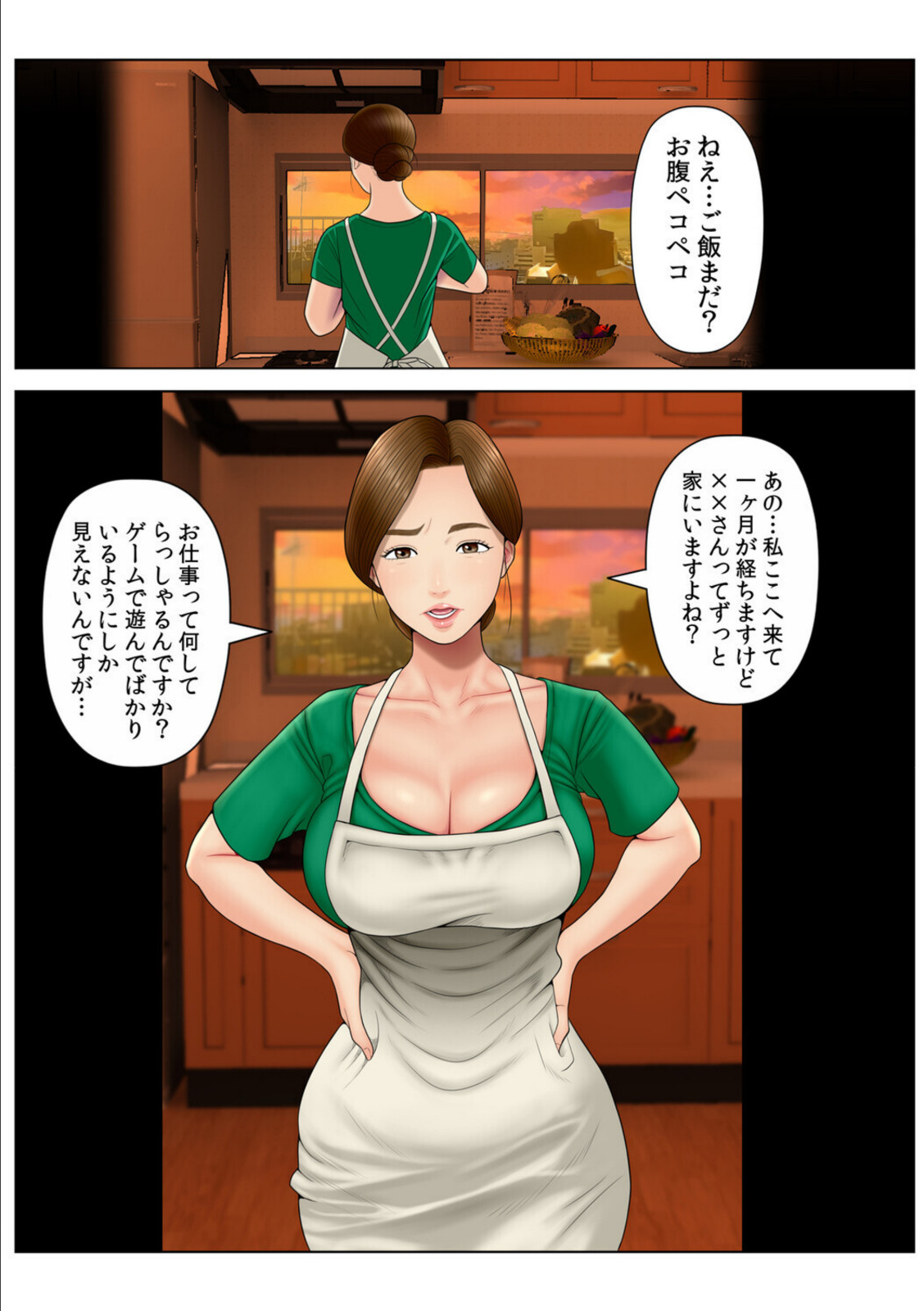 【個撮 人妻】眠るママ（35）にバレずにセックスできるか試してみた【フルカラー】（1）【水無月三日】 画像4