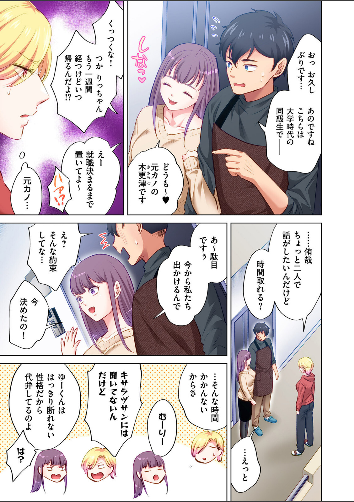 トラック乗りの杏奈さん〜ヤンママも男に乗ればただのメス！？【電子単行本】 3巻【こーり】 画像5