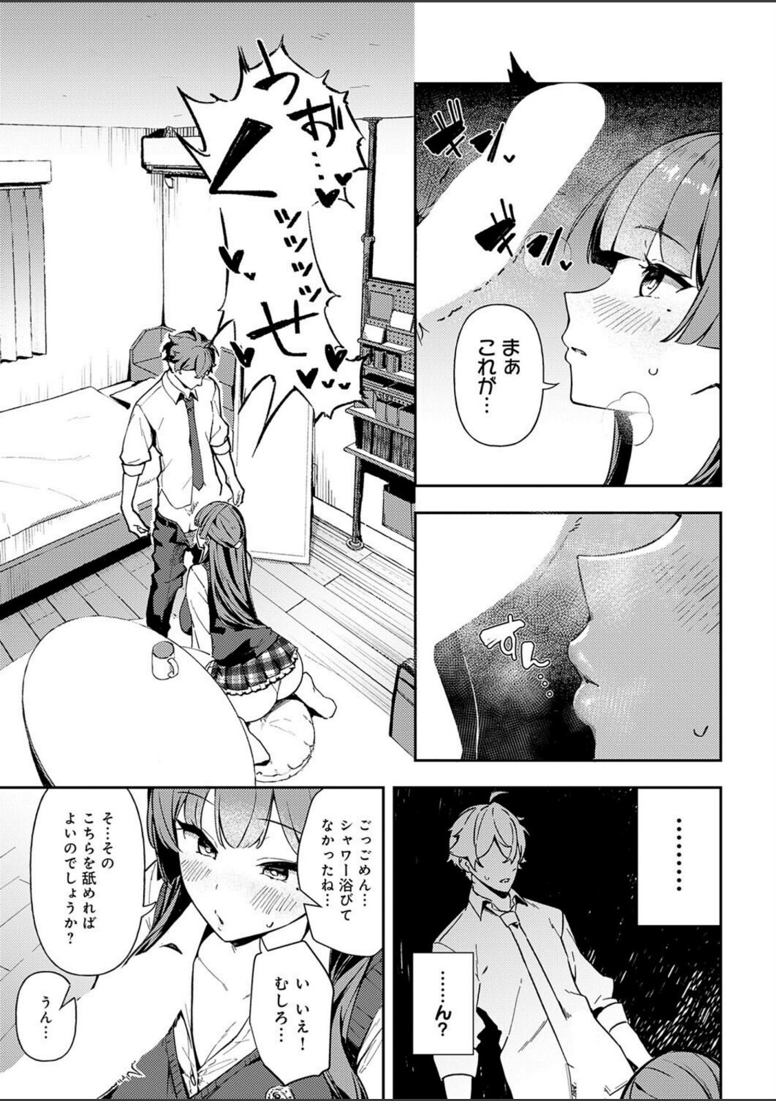 白百合のトリセツ【ワレモノ】 画像7