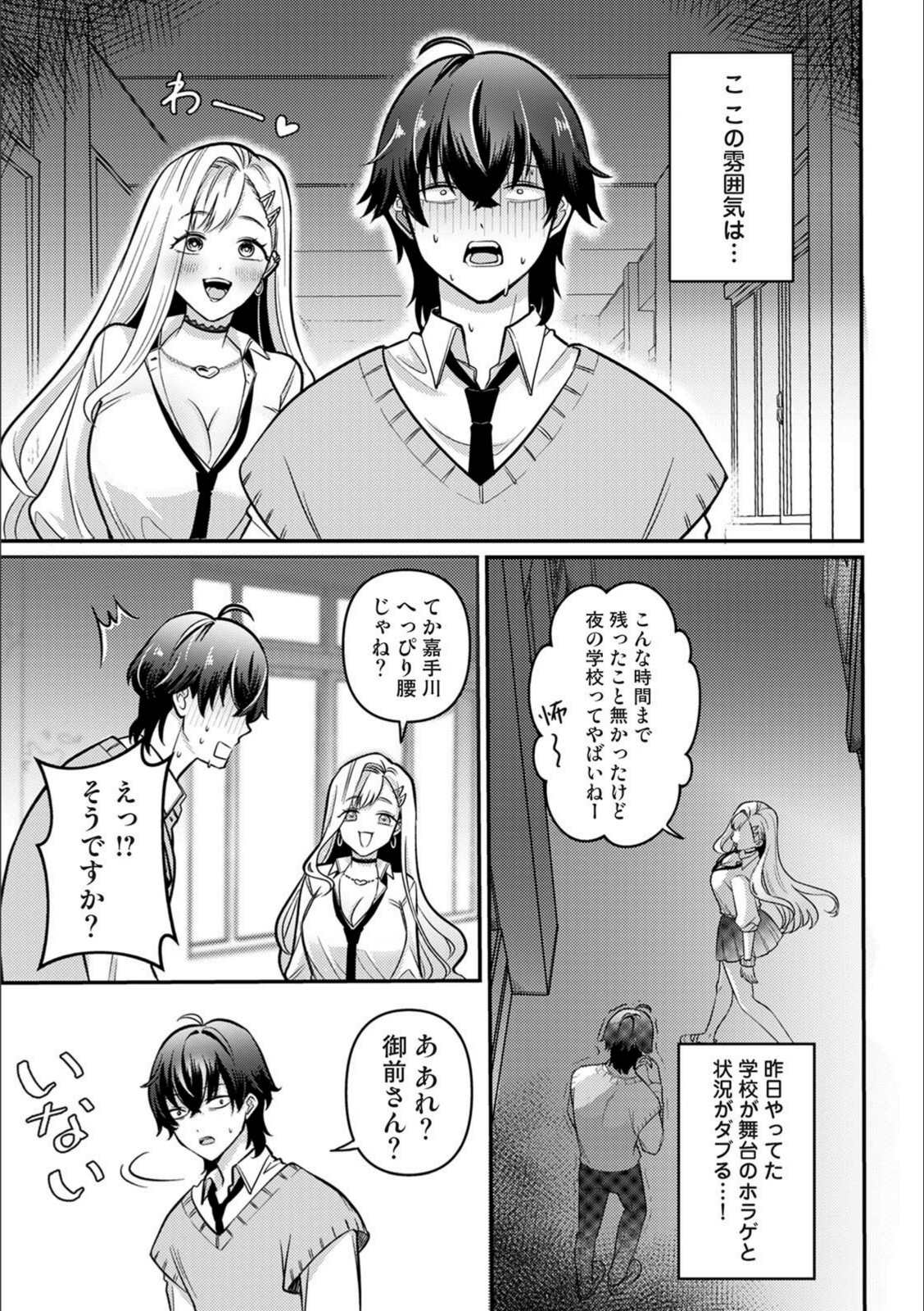 たすくくんは攻略対象【kani】 画像6