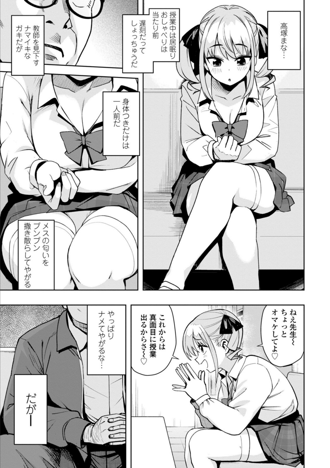 ウチらワルい子なんで【デジタル版SP特装版】【たまごろー】 画像5
