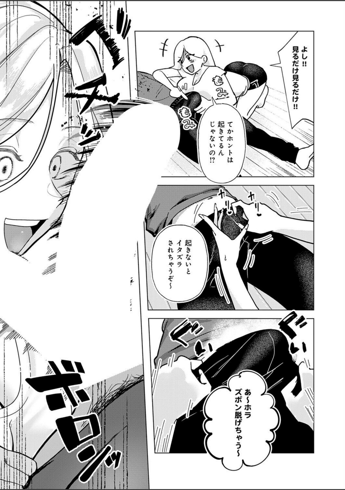 デカチンぶら下げてるのが悪いんだよ?【みなまっくす】 画像7