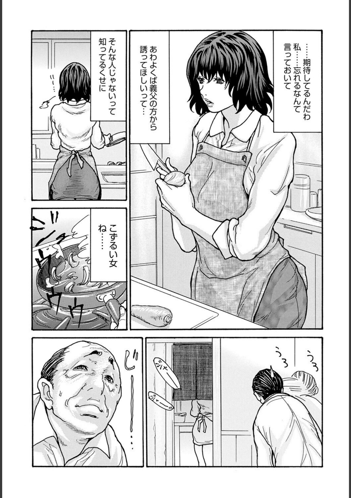 優しく愛して 第2話【葵ヒトリ】 画像7