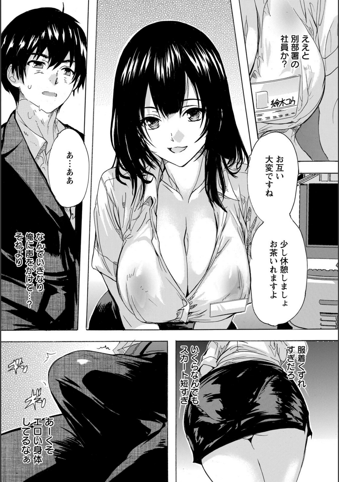 逆退職代行 【奈塚Q弥】 画像4