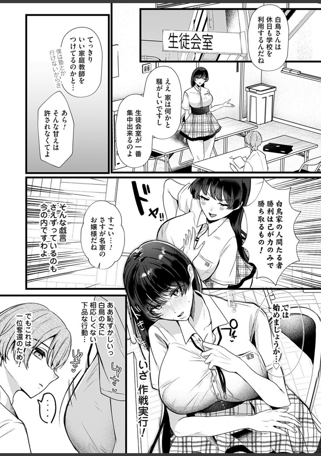 ケツデカお嬢様!!〜私の上に立つのは許しませんわ!〜【海野りょう】 画像6