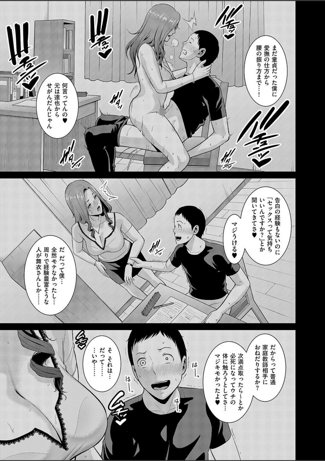 種付けマッチングアプリ4【gonza】 画像5