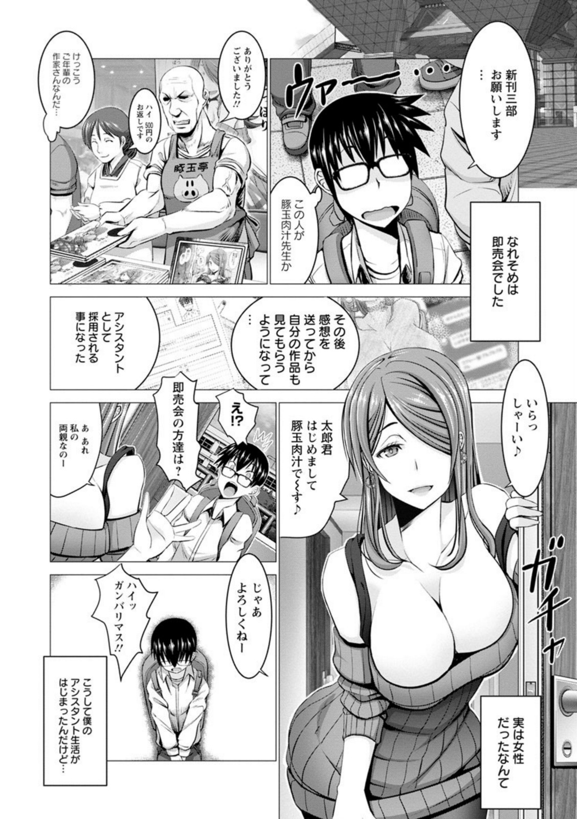 チ×ポに勝てない女たち【大林森】 画像6