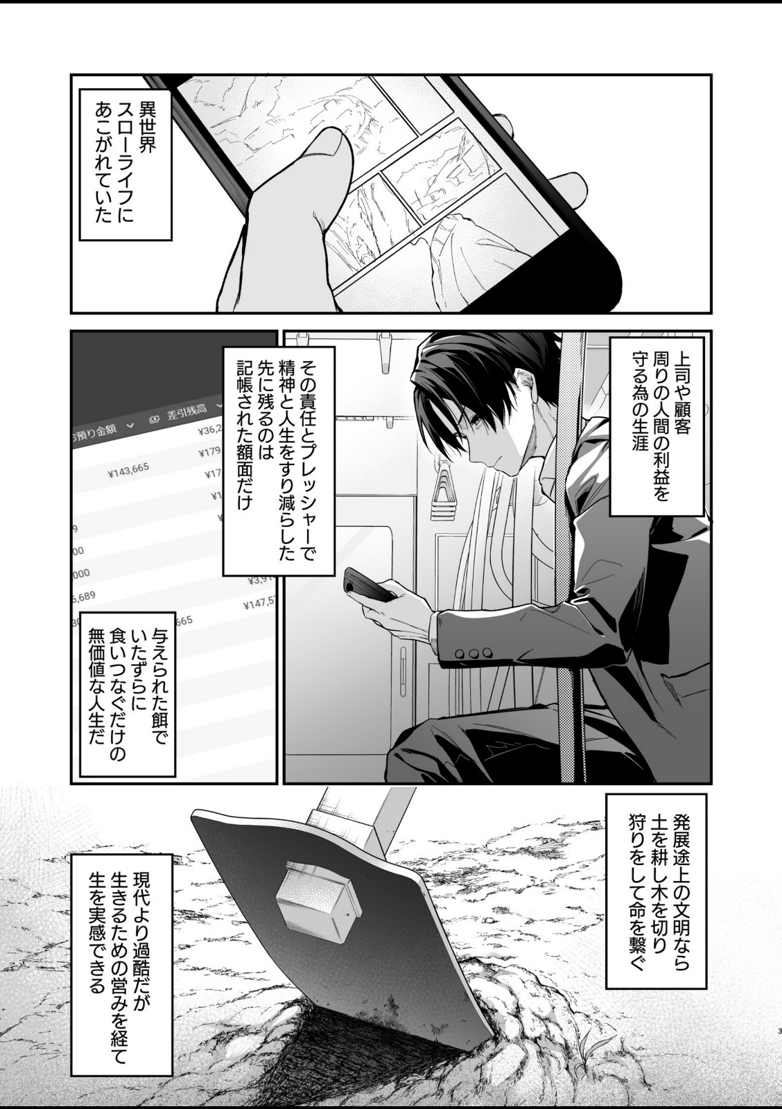 ▼勇者レベルアップでシスターから祝福を【へたれん】 画像1