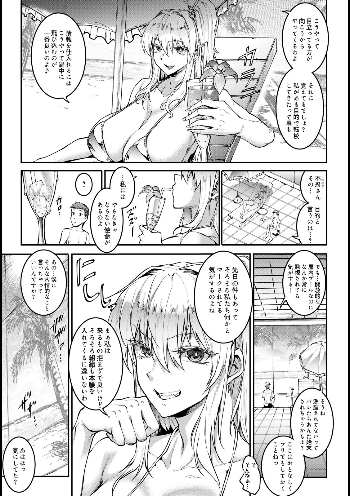 ギャル忍者 不忍メルは忍ばない 第3話 油断大敵！？スライム忍者【エレクトさわる】 画像3