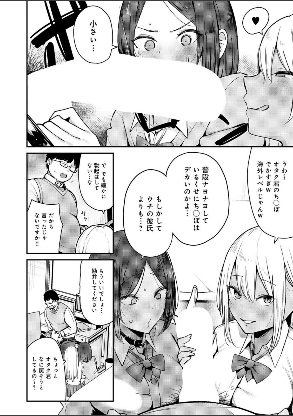 こわいよWギャル【たご坊】 画像4