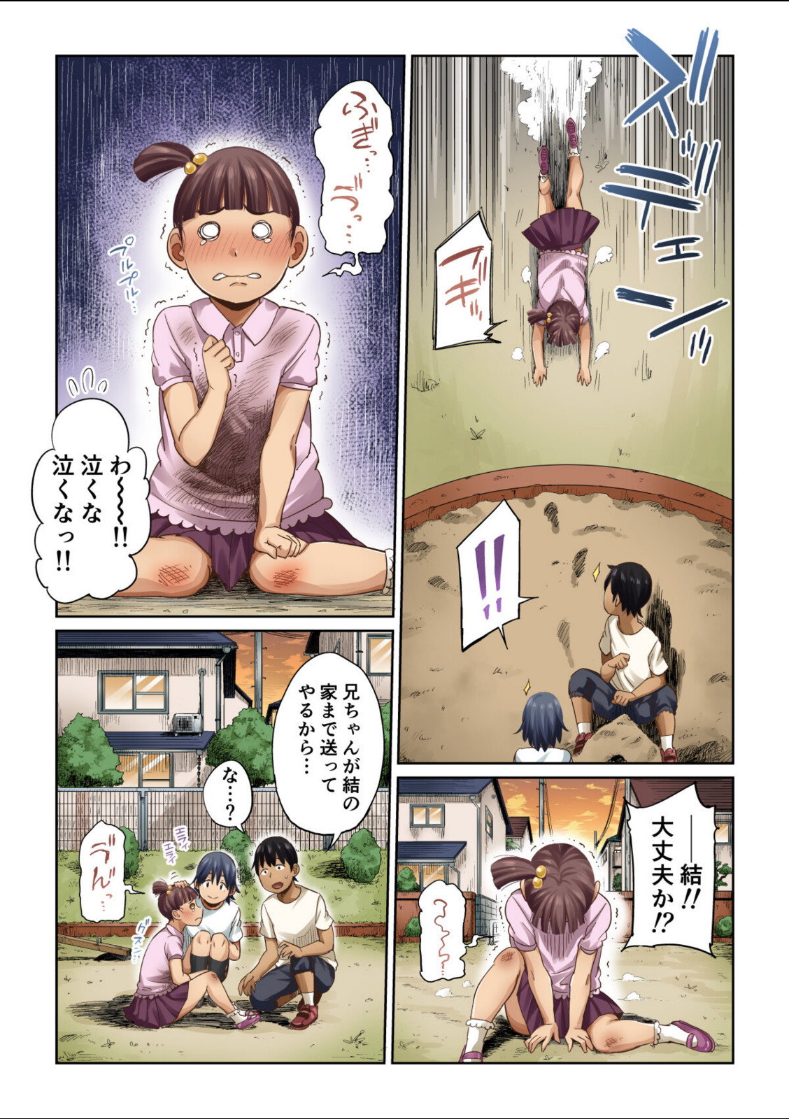 未来を壊す恋と絶頂〜今夜だけアナタに乱れたい〜【フルカラー特装版】【しおじ】 画像4