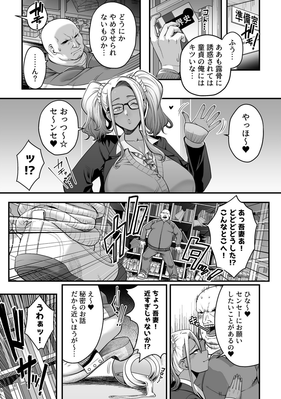 キャラメル色の問題児（ビッチギャル）第1話【砂浜のさめ】 画像5