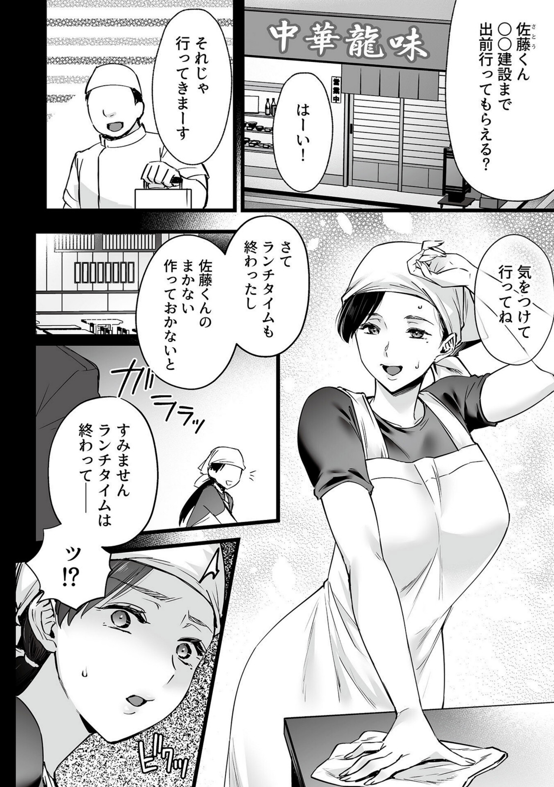 抱かれ堕ちゆく未亡人【阿部いのり】 画像2