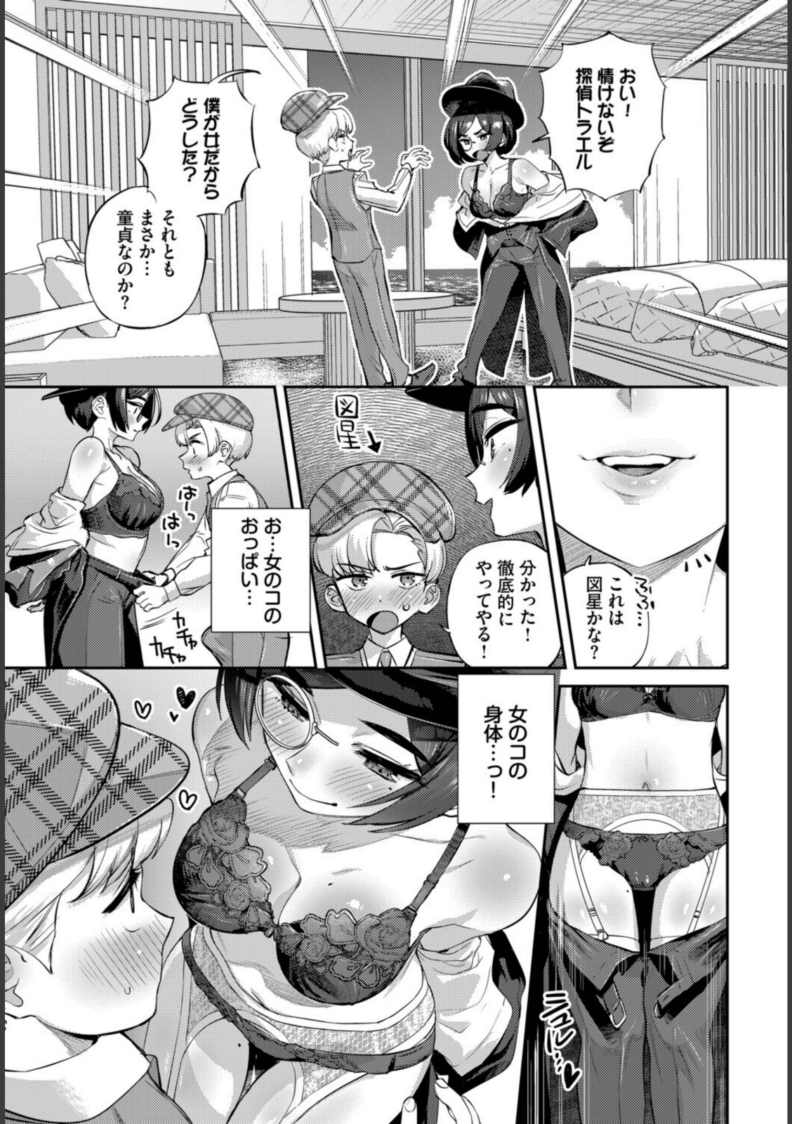 トールちゃん怪盗中!【お肉】 画像5
