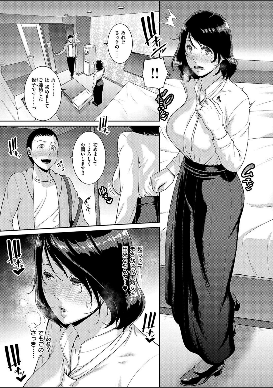 種付けマッチングアプリ3【gonza】 画像7