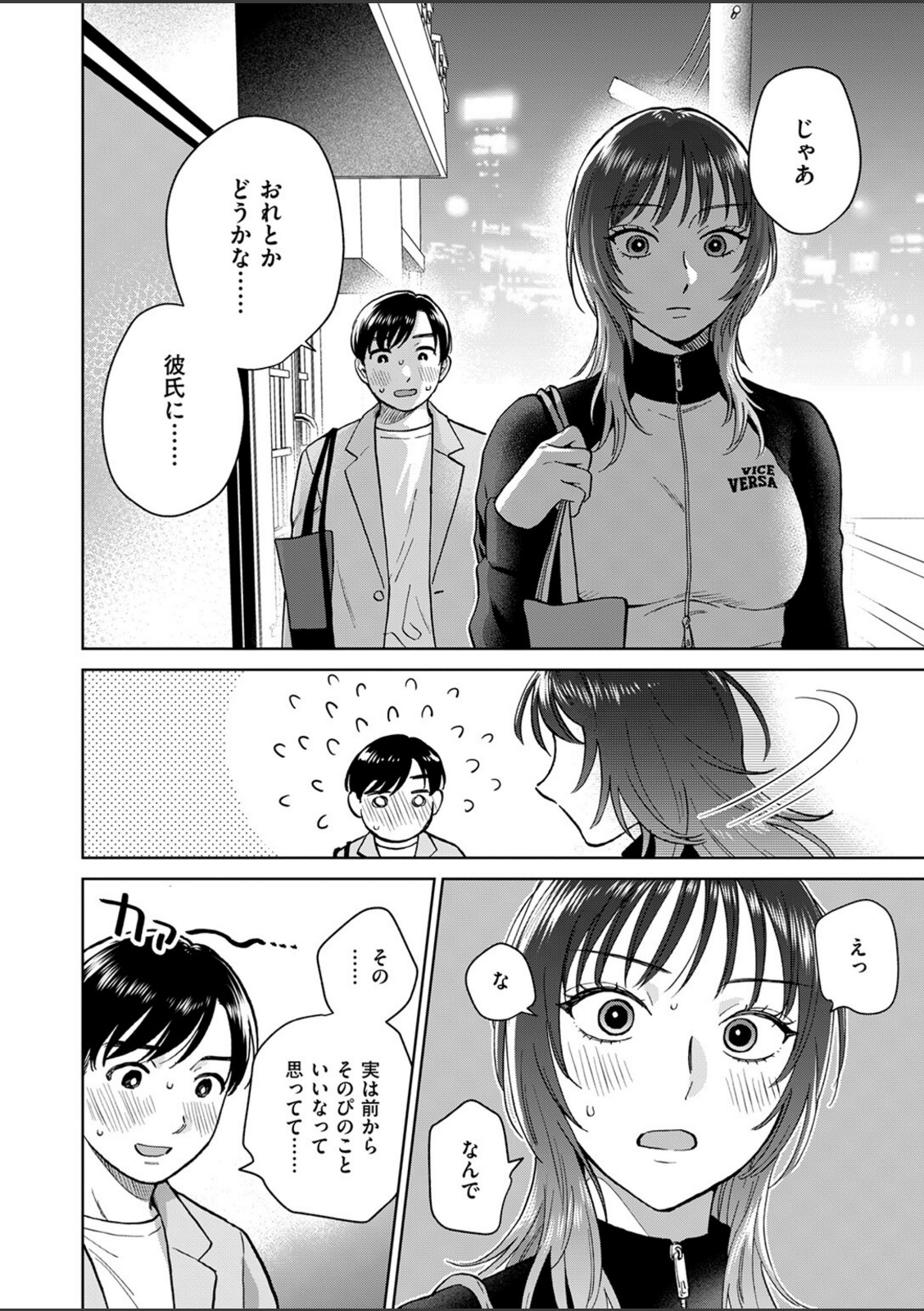 おれとかどうかな【どらのやま】 画像5