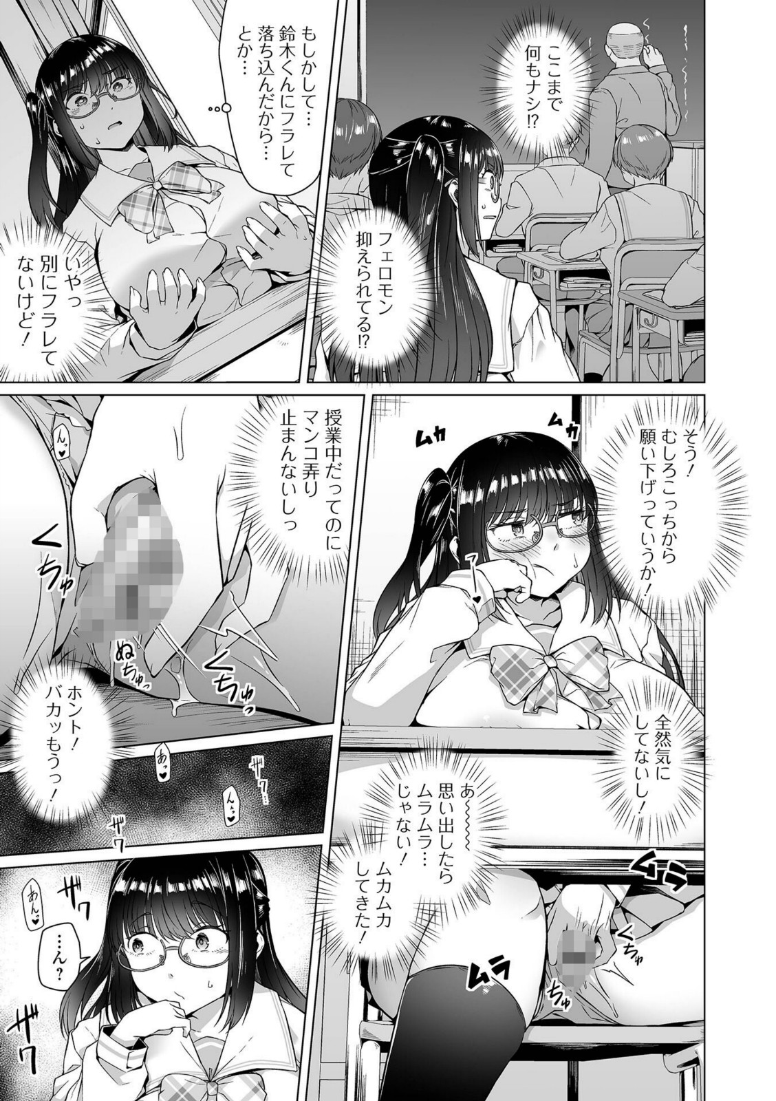 ナイショのサキュバスさま ＃4【内東ぐら】 画像3