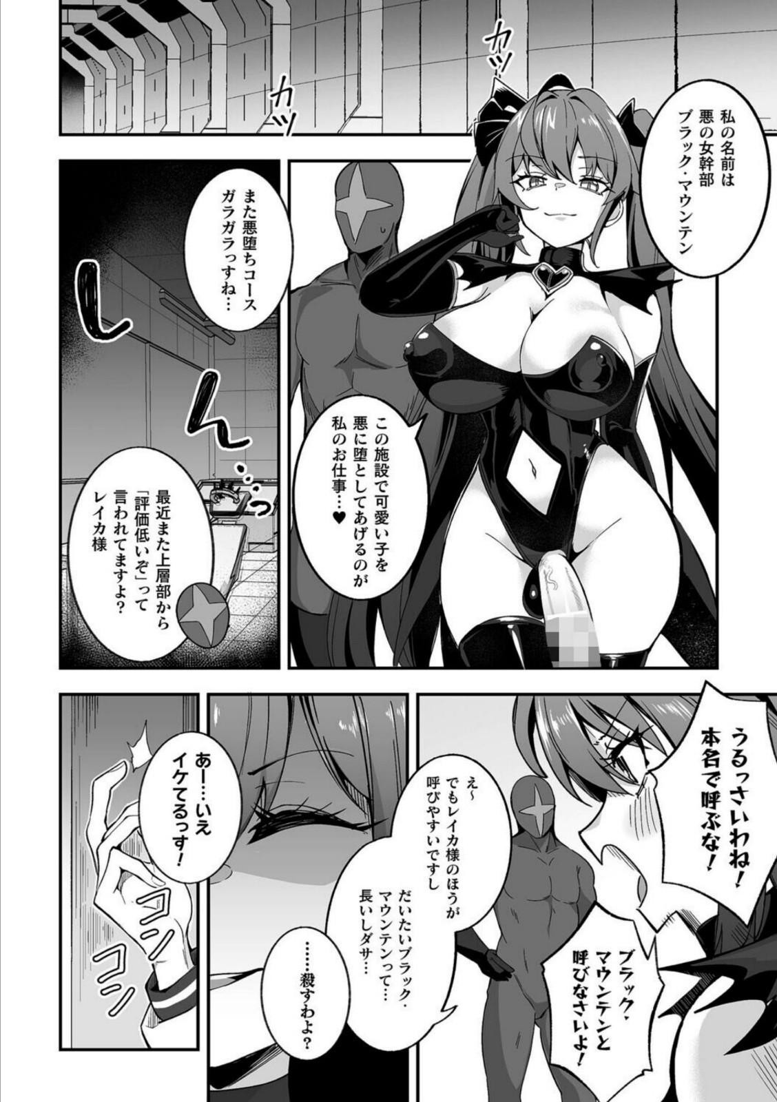 ふたなり逆転！わからせ闇バイト【奈々澄】 画像4