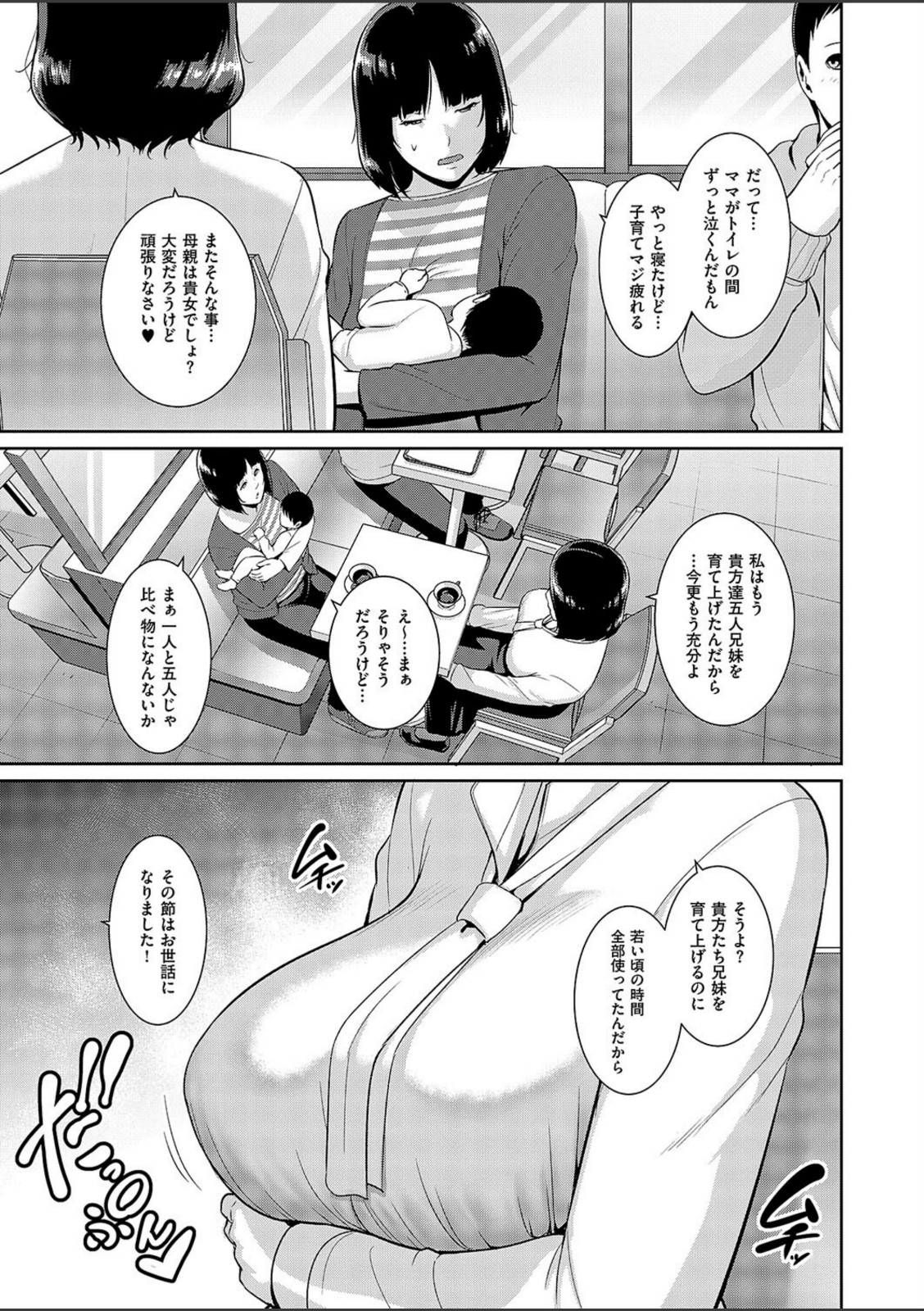 種付けマッチングアプリ3【gonza】 画像3
