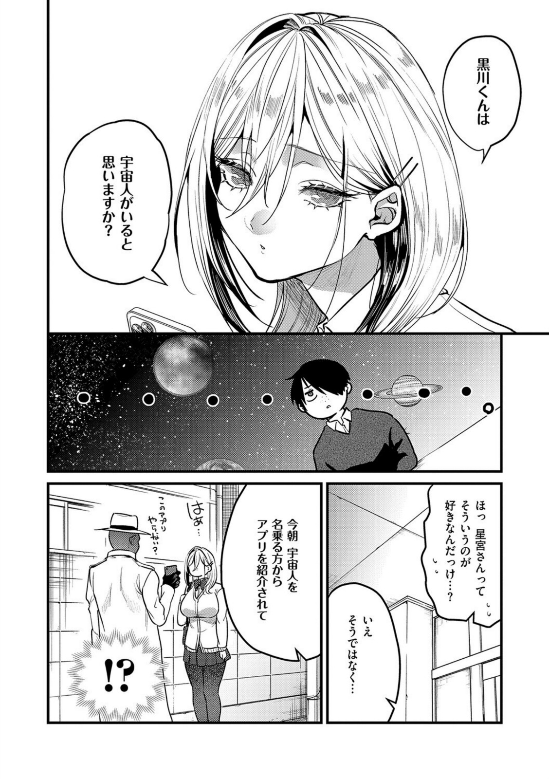 ビジュ◆カワ【吉備あんみつ】 画像2