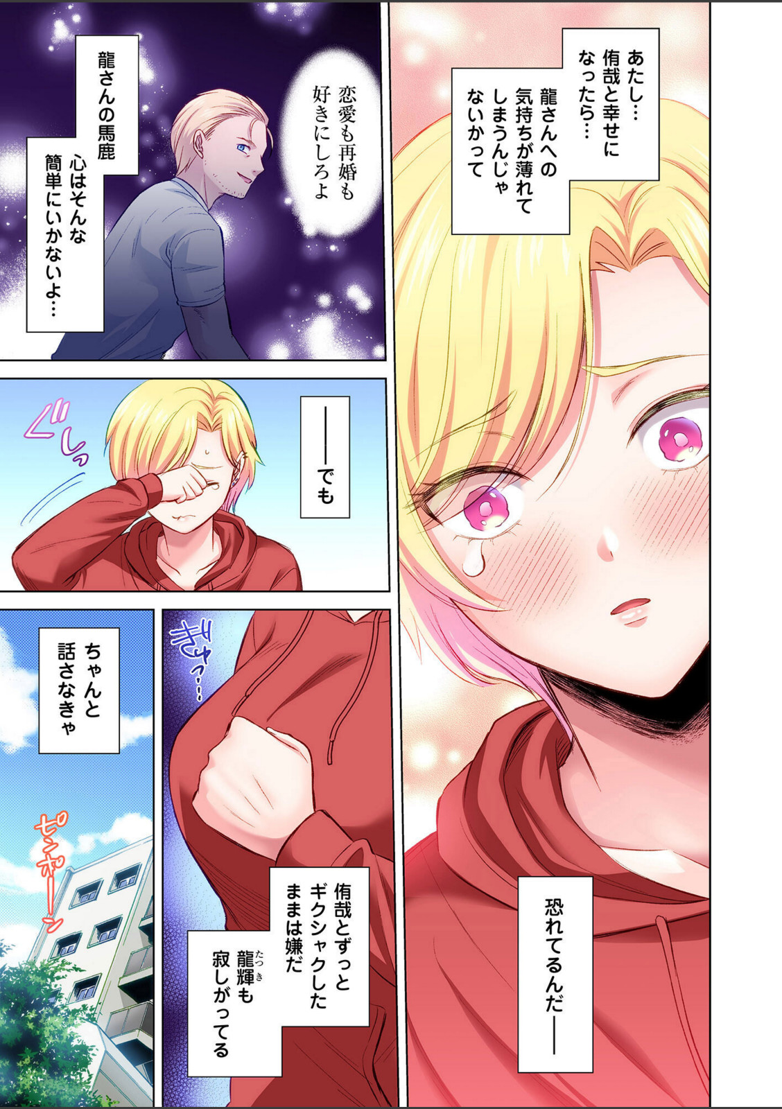 トラック乗りの杏奈さん〜ヤンママも男に乗ればただのメス！？【電子単行本】 3巻【こーり】 画像3