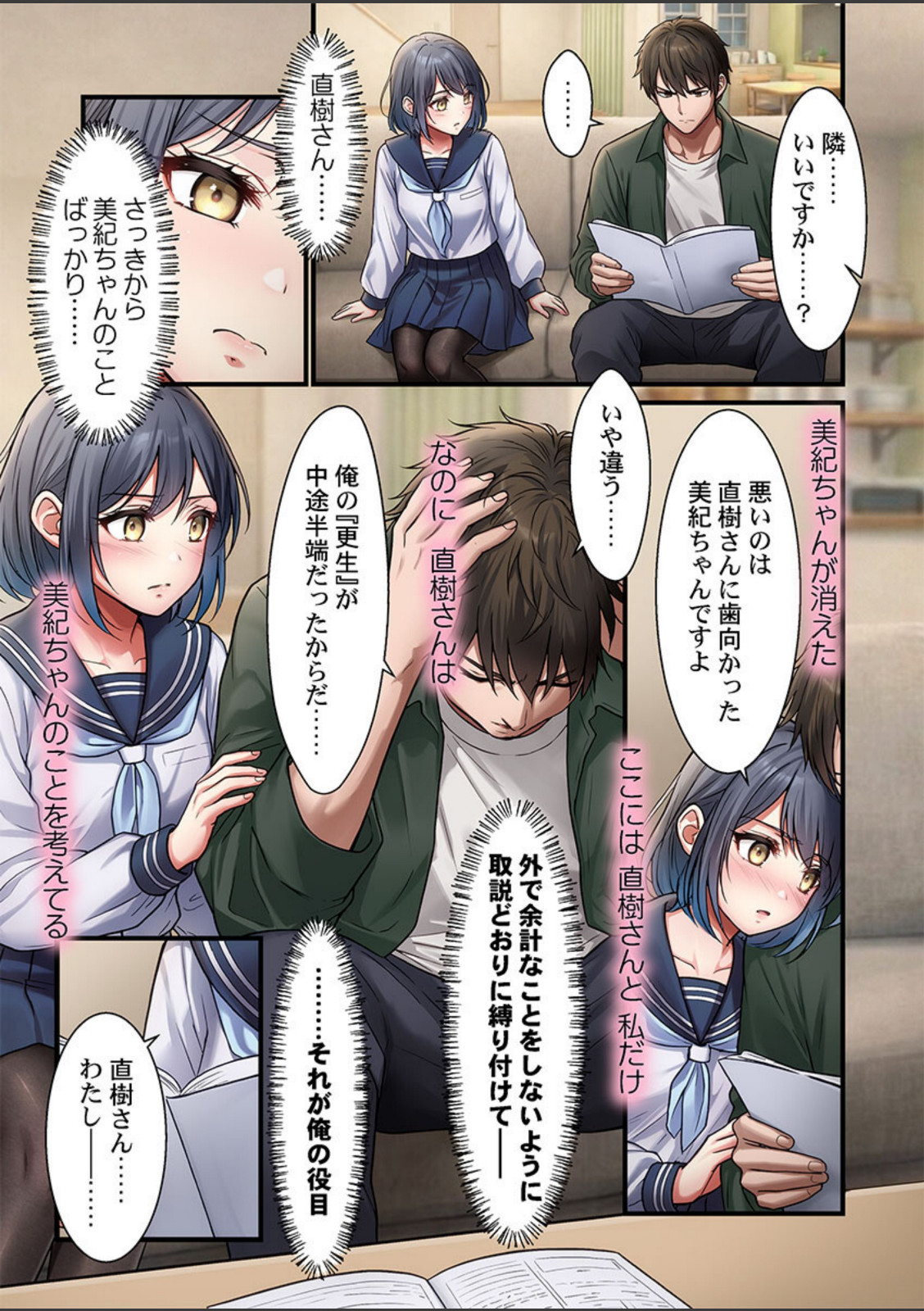 子作り専用のメス、無料配布中。〜トロトロで今すぐ使えますよ?〜【FANZA先行】6【CORTO】 画像3