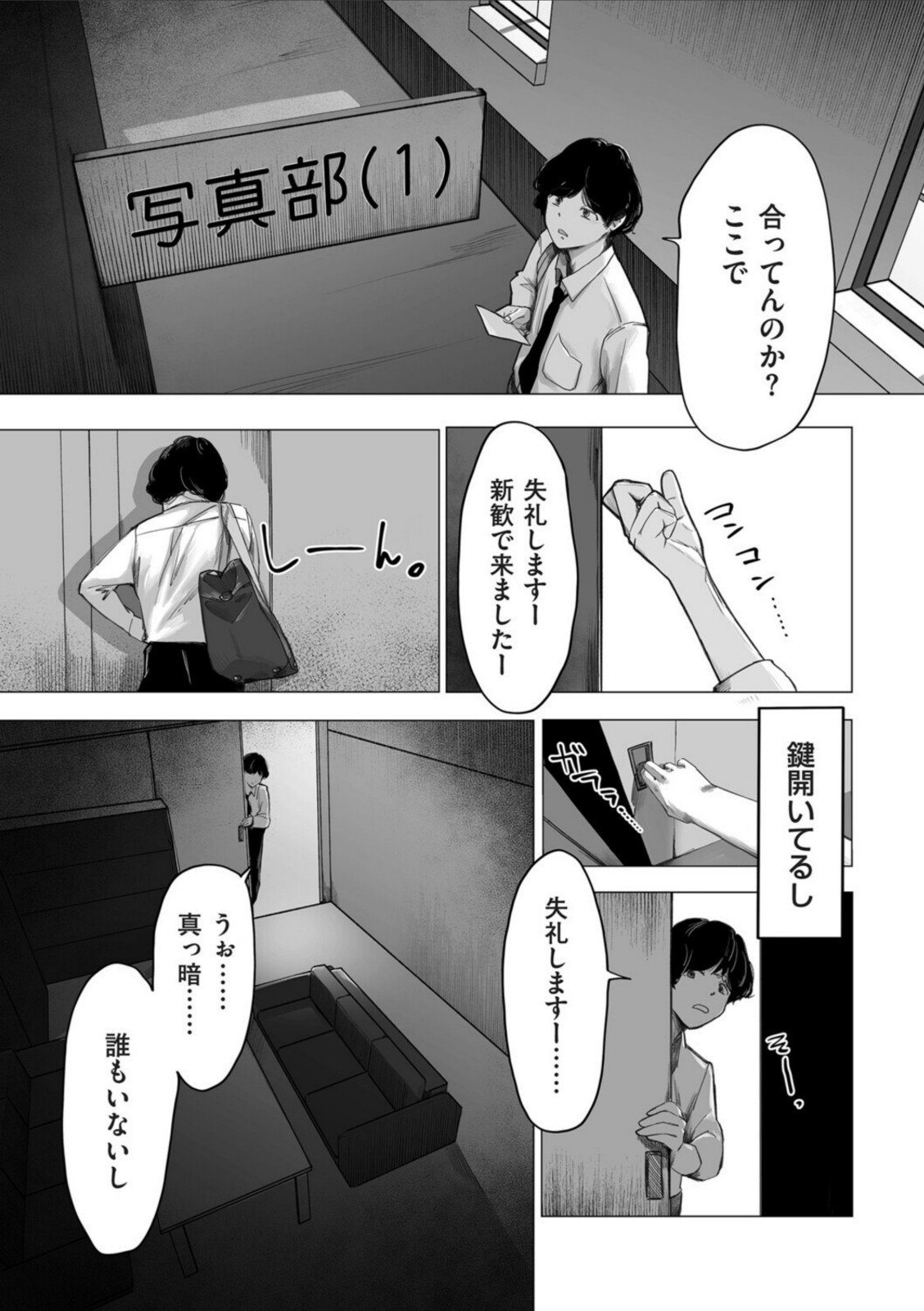 陰毛同好会【論】 画像4