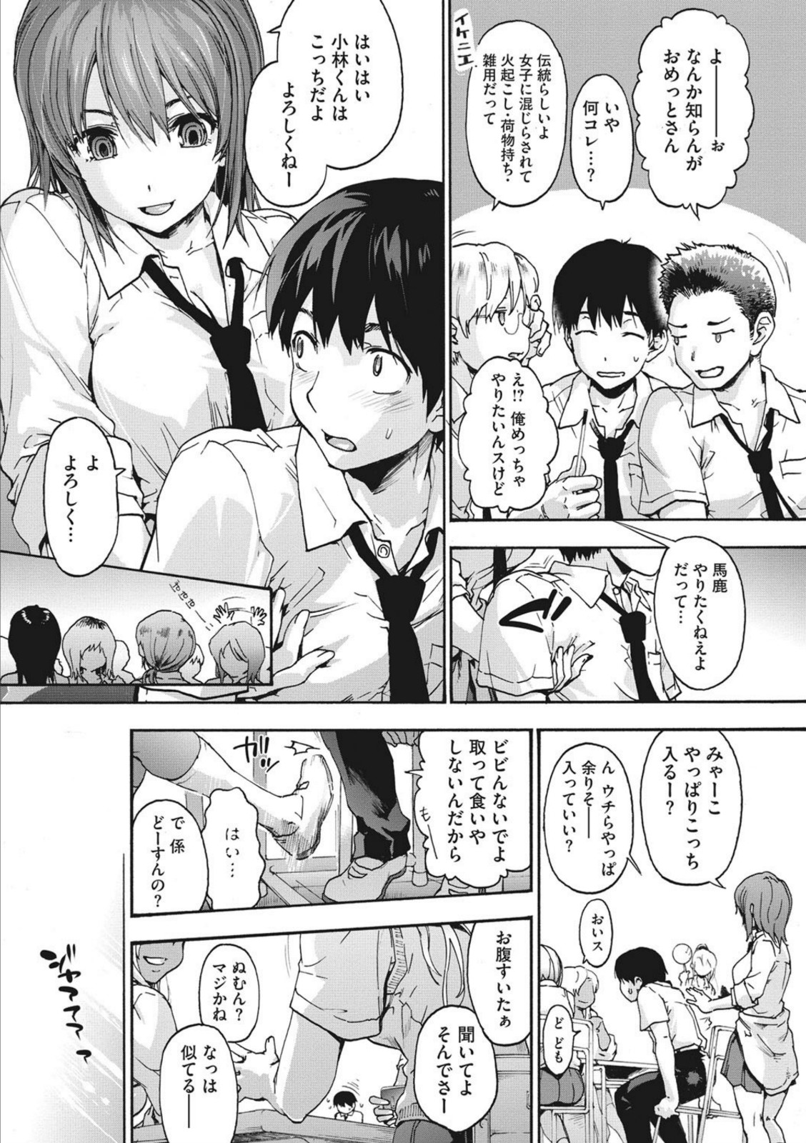 ハレムスパイラル【宇場義行】 画像3