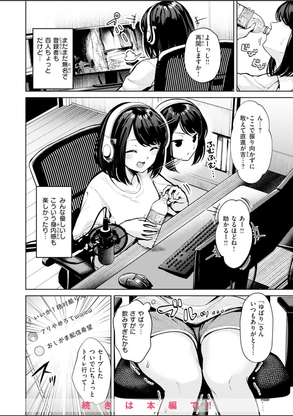 おもらし侑希ちゃんシリーズ Part2【ちょいぴろ】 画像6