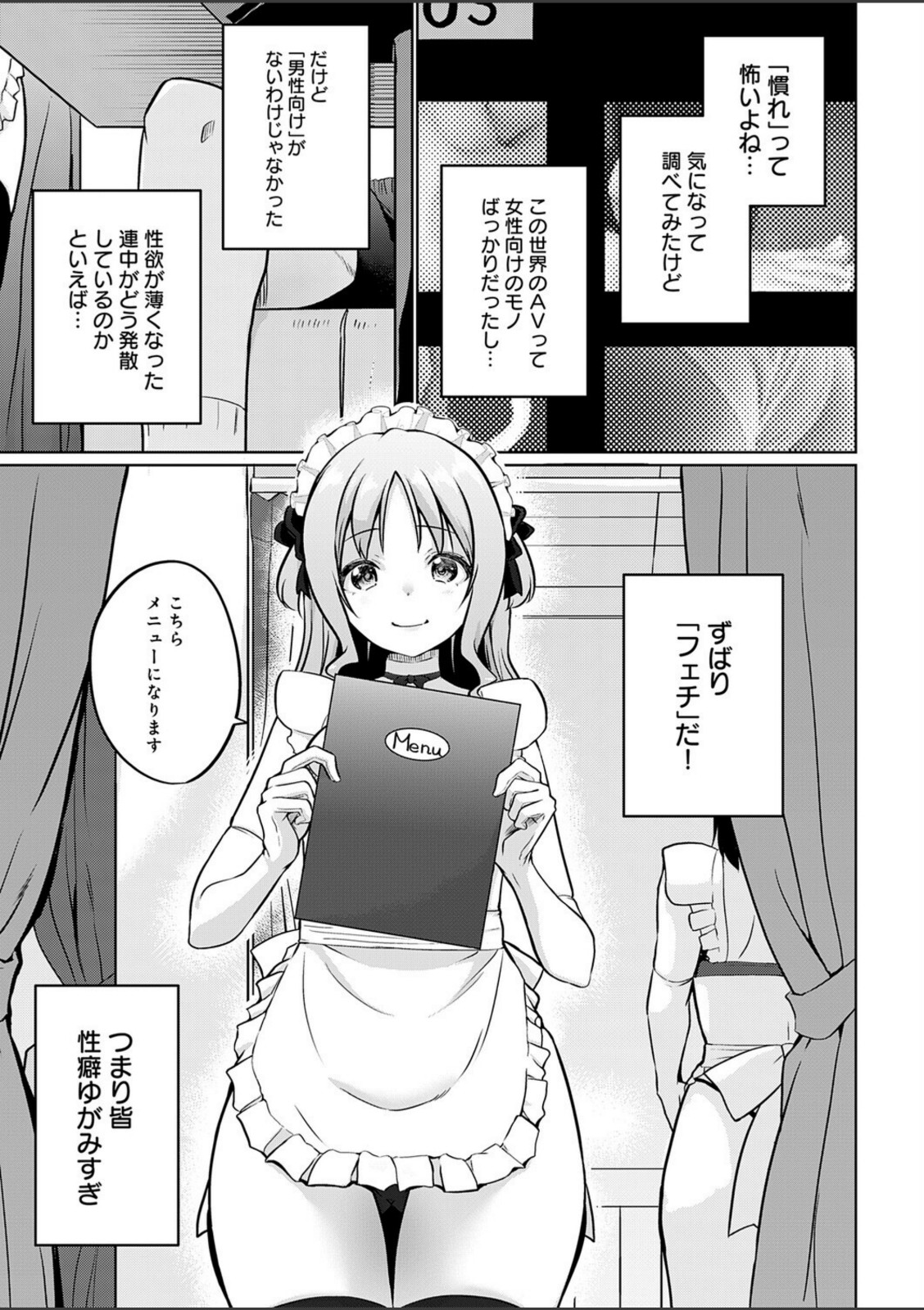 衣服が発展しなかった世界 四枚目 一応チラリズムは存在する【かいづか】 画像3
